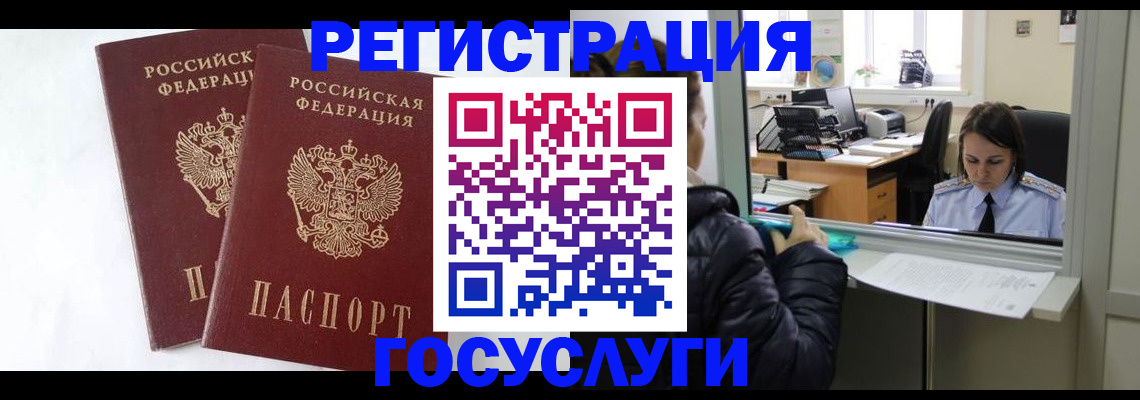прописка иностранных граждан в Славянске-на-Кубани