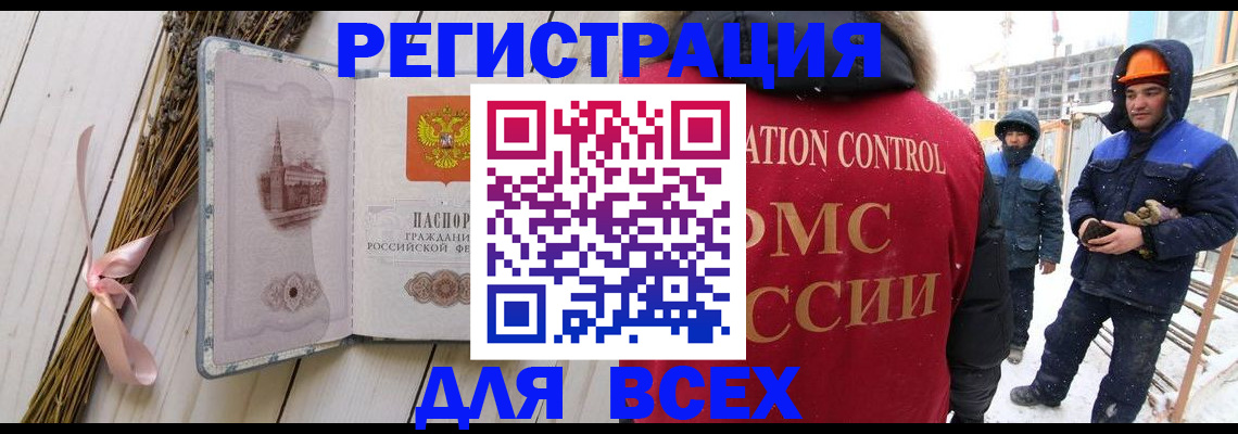 прописка штамп в Славянске-на-Кубани
